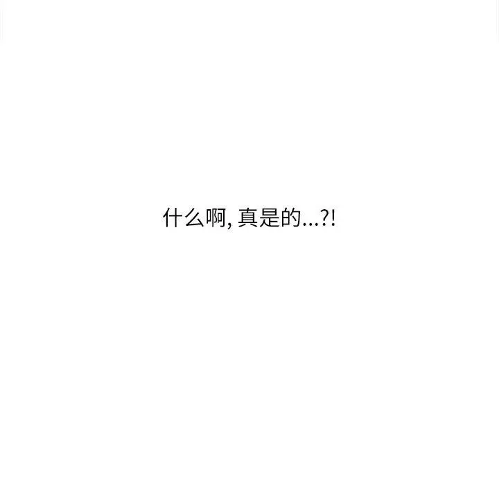 漫画《不务正业》第30话第64张图