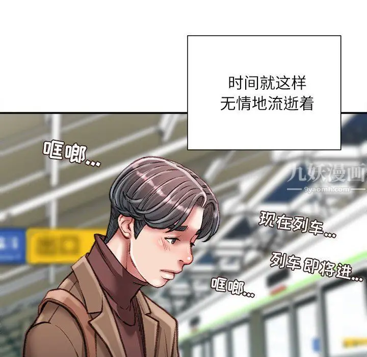 漫画《不务正业》第30话第67张图