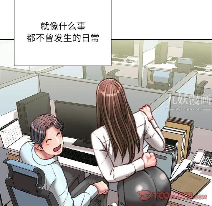 漫画《不务正业》第30话第69张图