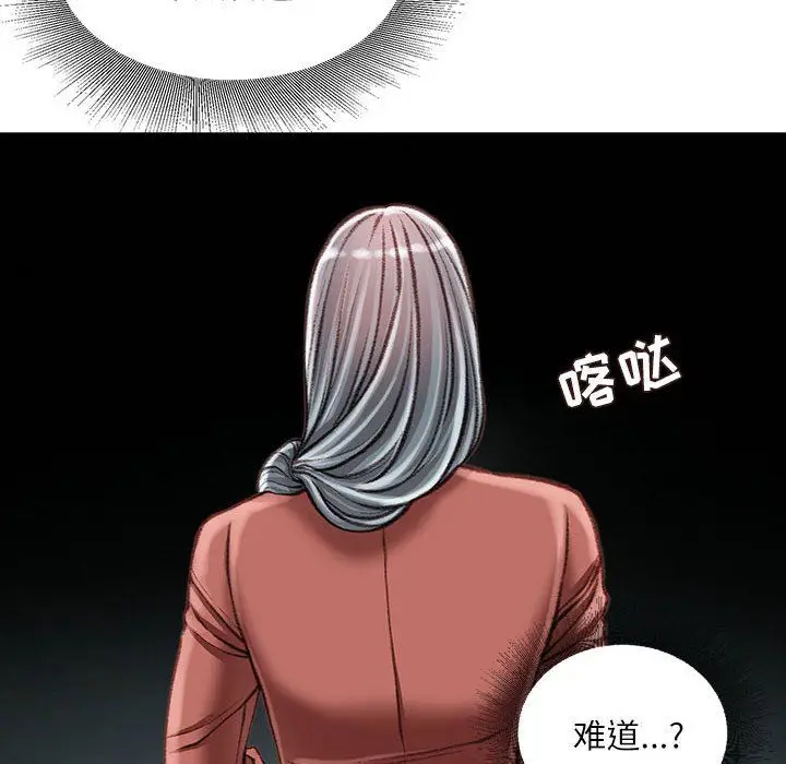 漫画《不务正业》第30话第7张图