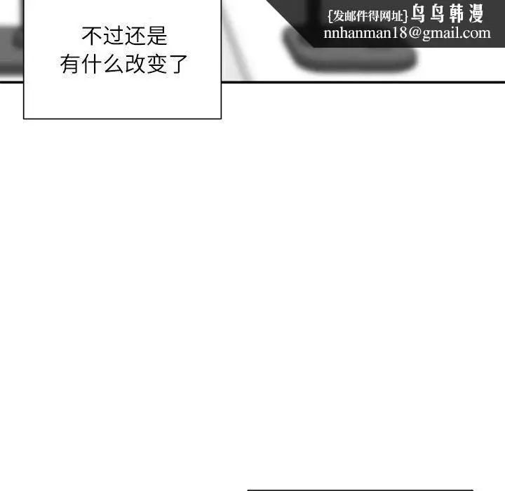 漫画《不务正业》第30话第72张图