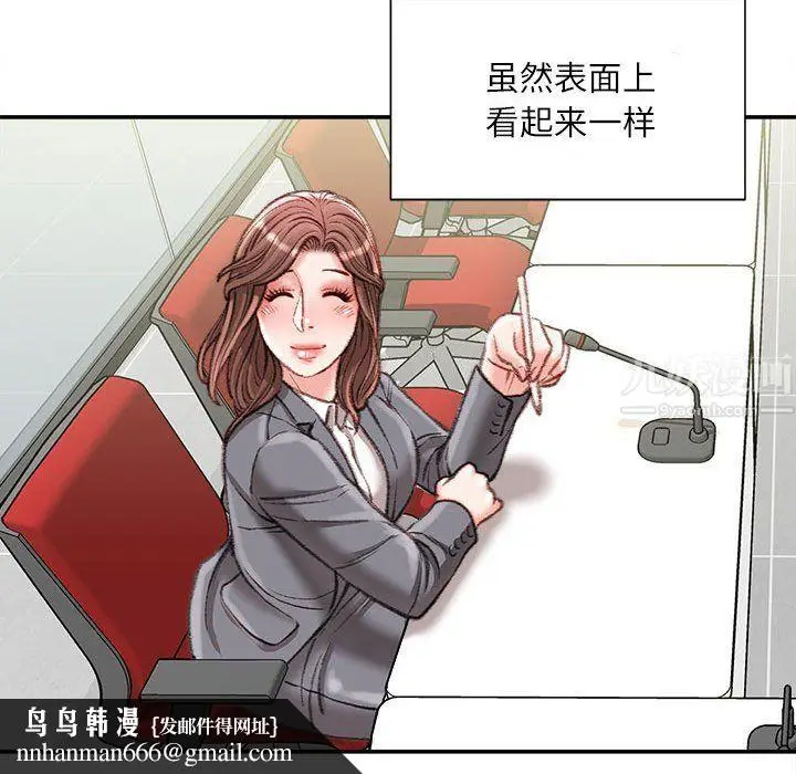 漫画《不务正业》第30话第73张图