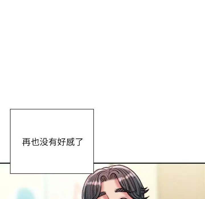 漫画《不务正业》第30话第76张图