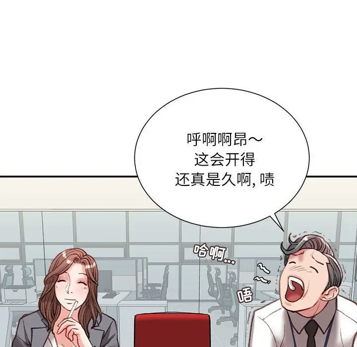 漫画《不务正业》第30话第78张图