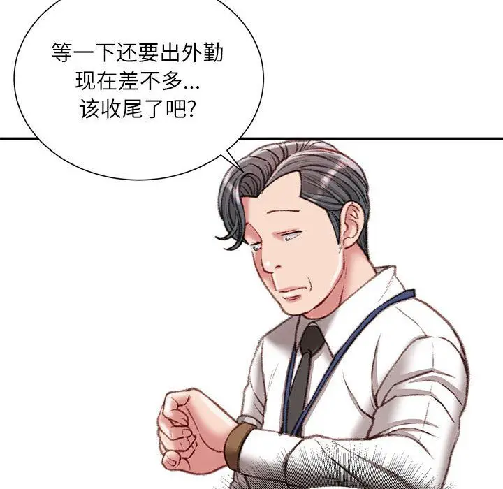 漫画《不务正业》第30话第80张图