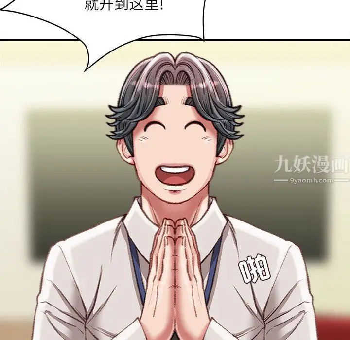 漫画《不务正业》第30话第82张图