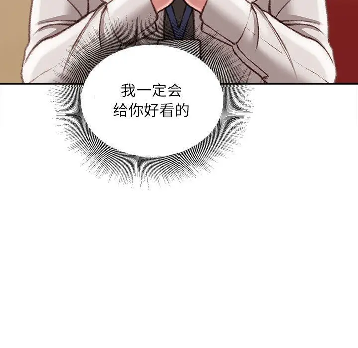 漫画《不务正业》第30话第83张图