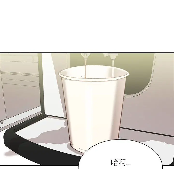 漫画《不务正业》第30话第84张图