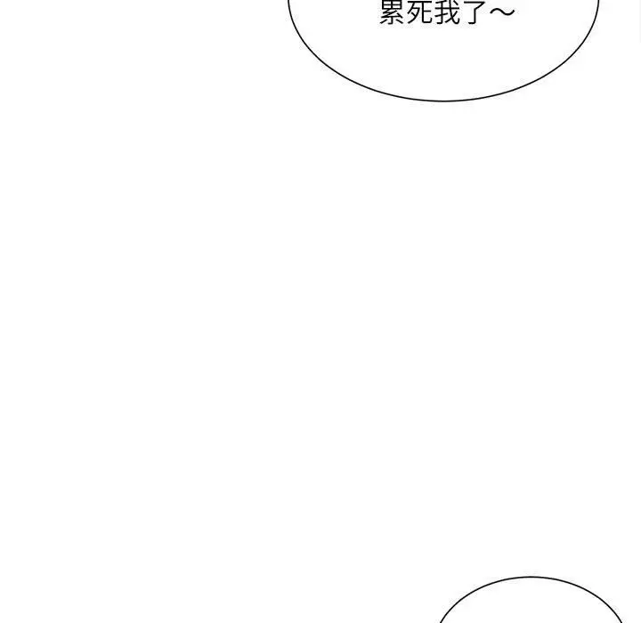 漫画《不务正业》第30话第85张图
