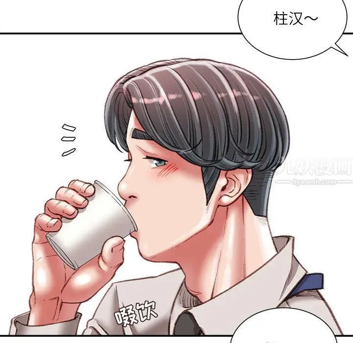 漫画《不务正业》第30话第86张图