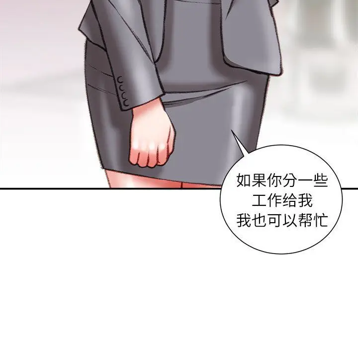 漫画《不务正业》第30话第89张图