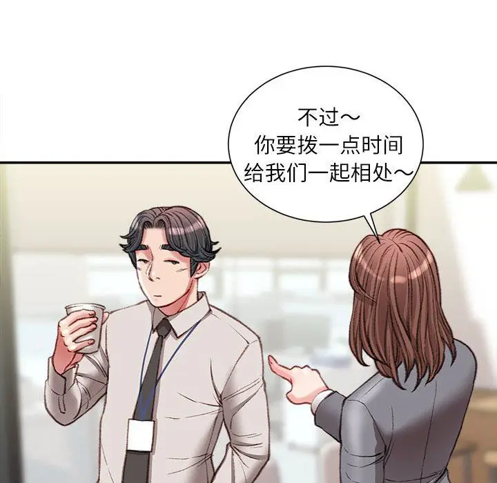 漫画《不务正业》第30话第90张图