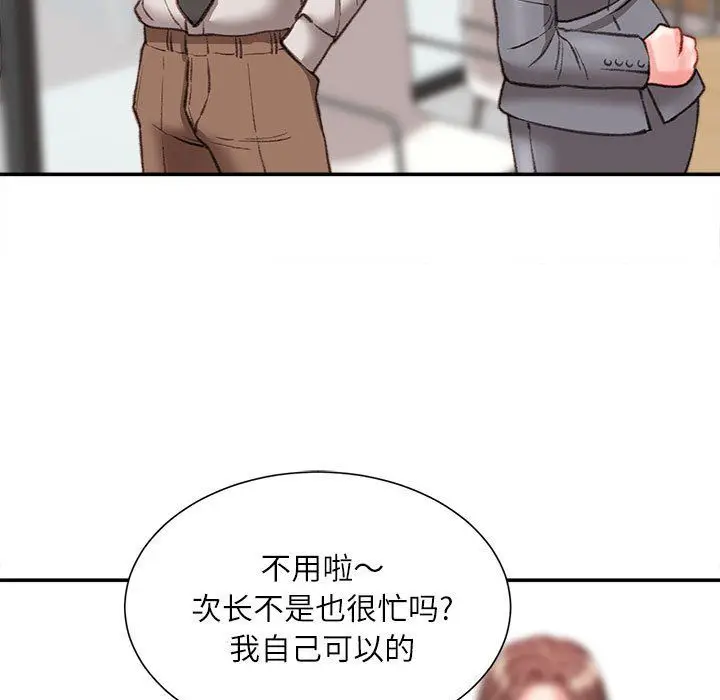 漫画《不务正业》第30话第91张图