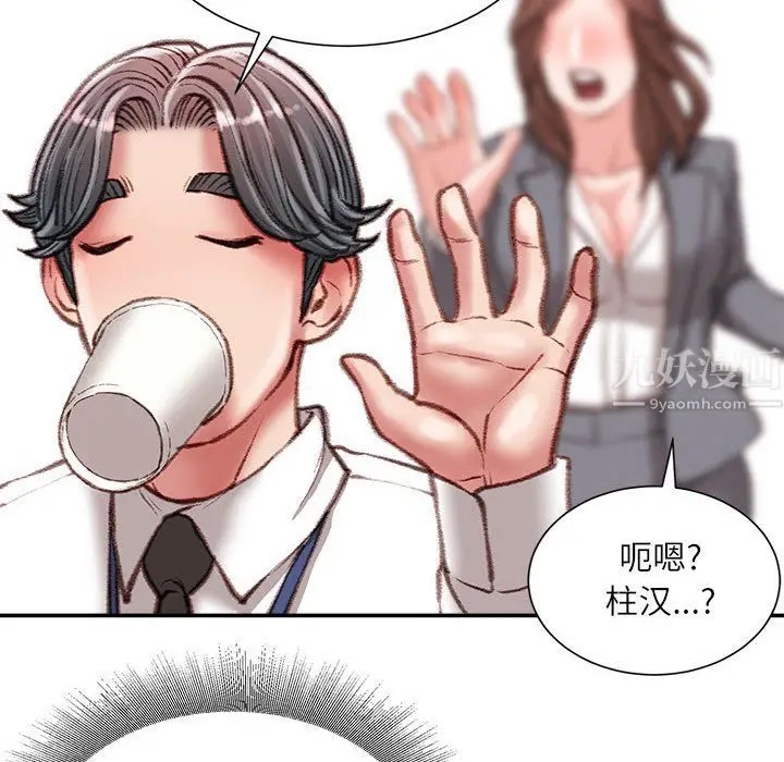 漫画《不务正业》第30话第92张图