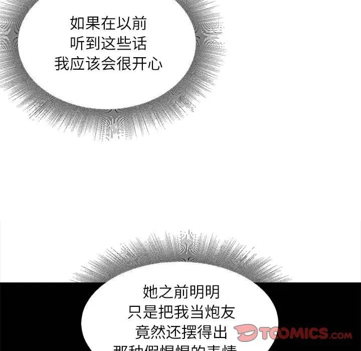 漫画《不务正业》第30话第93张图