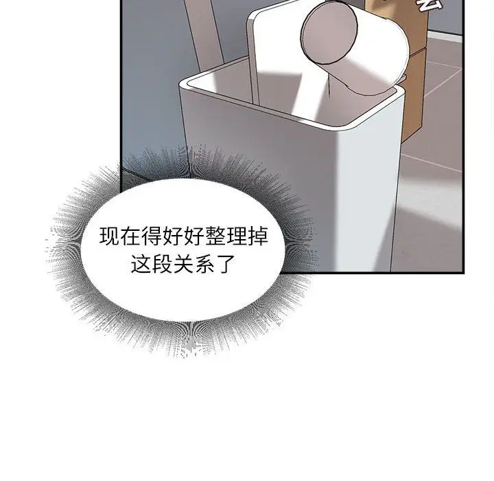 漫画《不务正业》第30话第96张图