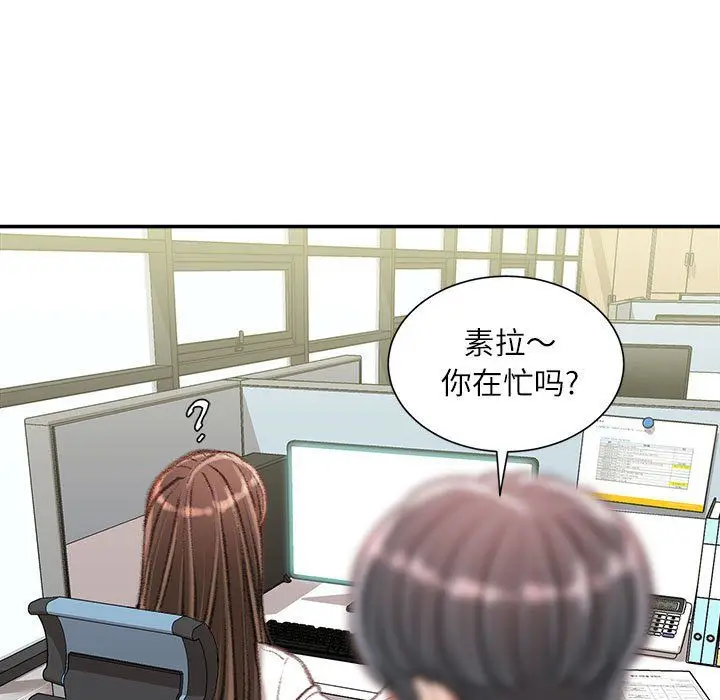 漫画《不务正业》第30话第97张图