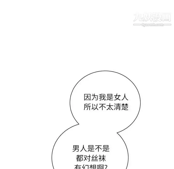 漫画《不务正业》第13话第103张图
