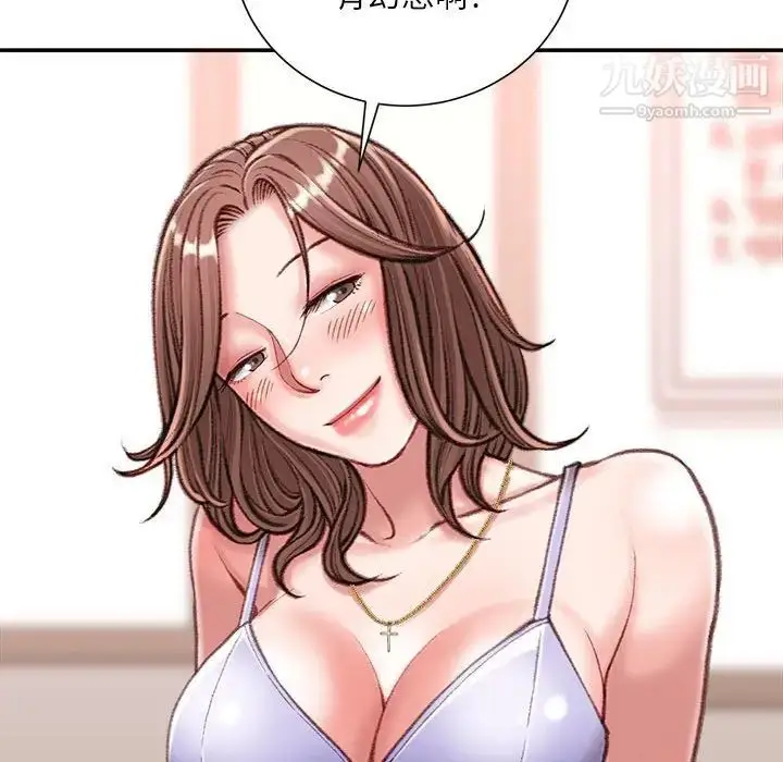 漫画《不务正业》第13话第104张图