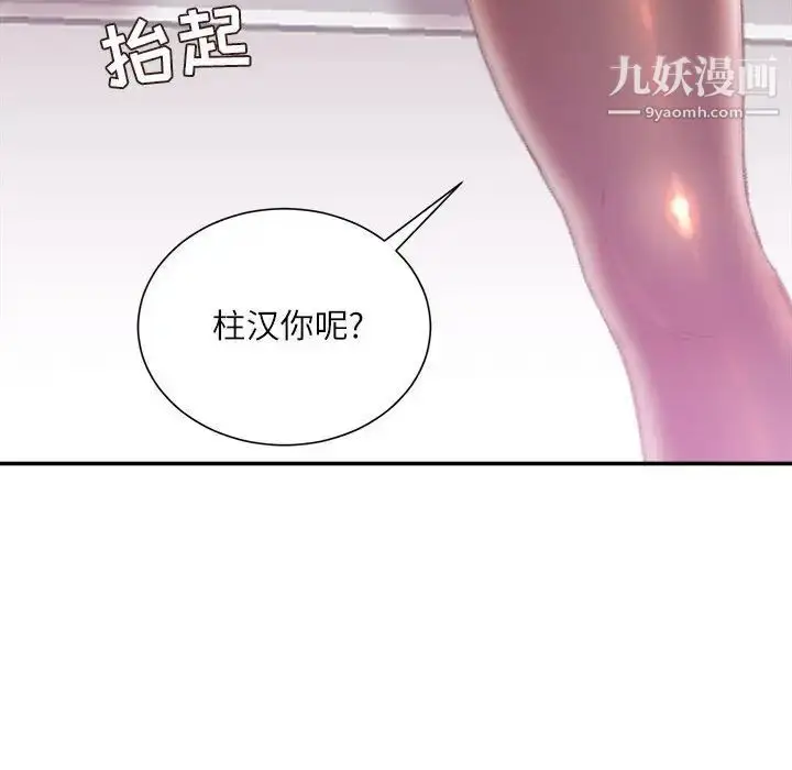 漫画《不务正业》第13话第106张图