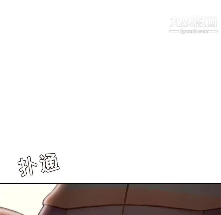 漫画《不务正业》第13话第107张图