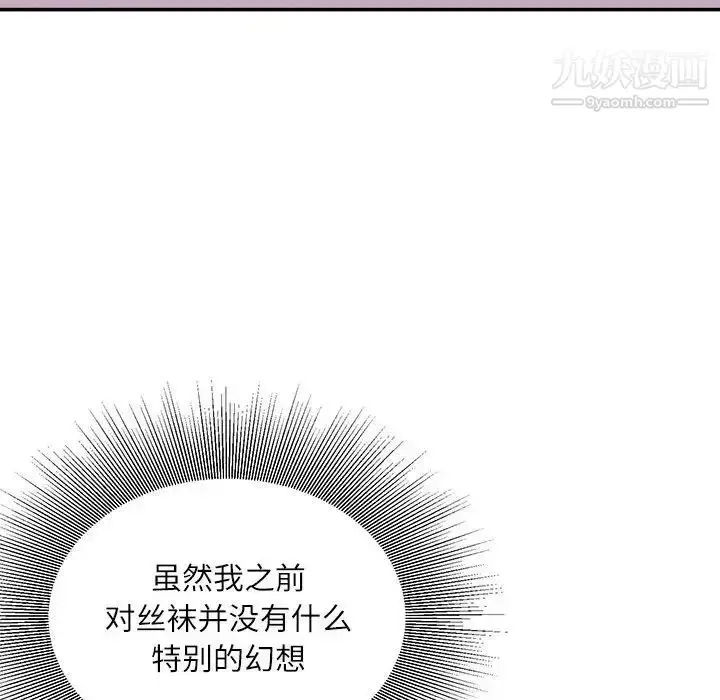 漫画《不务正业》第13话第109张图