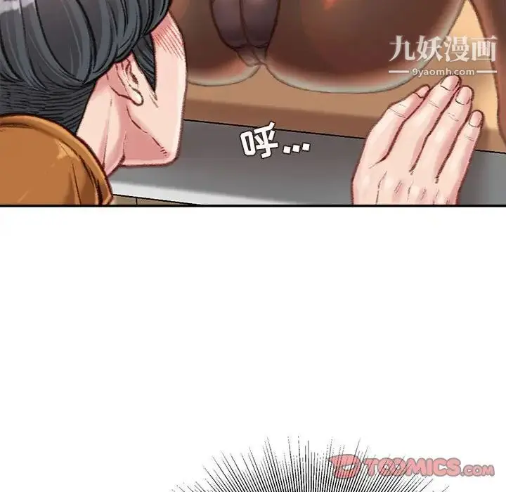 漫画《不务正业》第13话第111张图