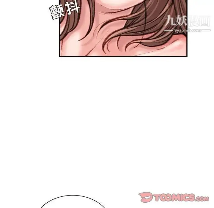 漫画《不务正业》第13话第117张图