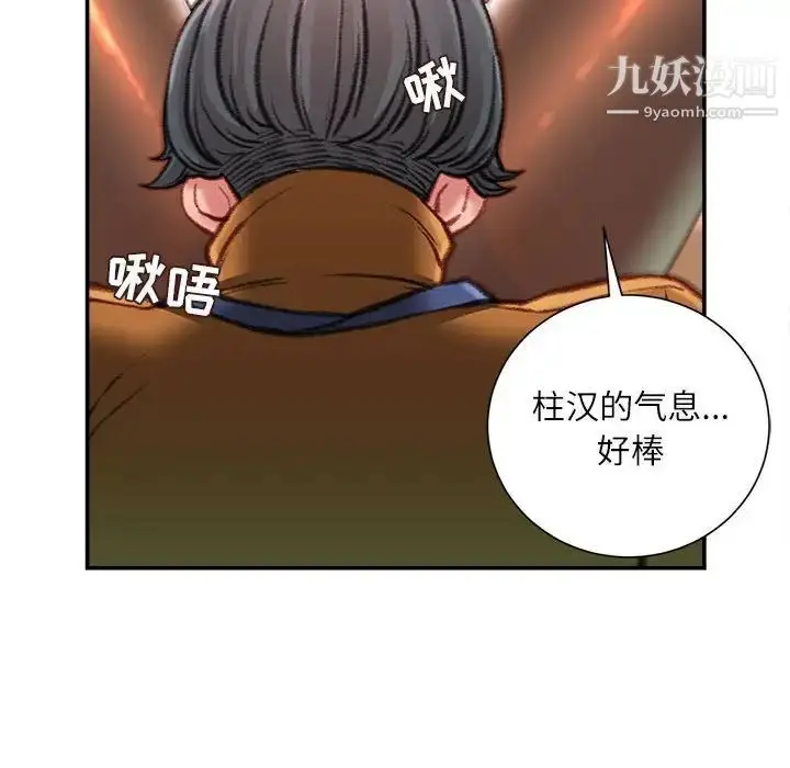 漫画《不务正业》第13话第119张图
