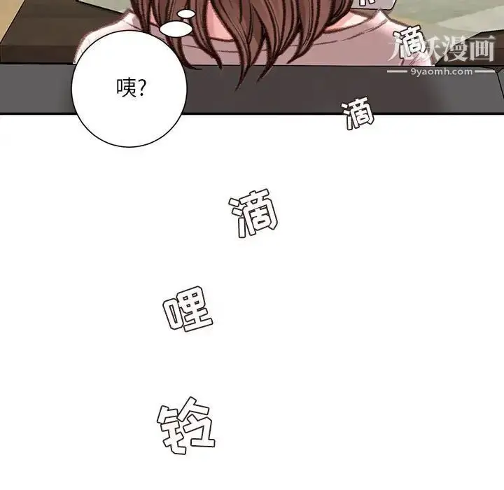 漫画《不务正业》第13话第12张图