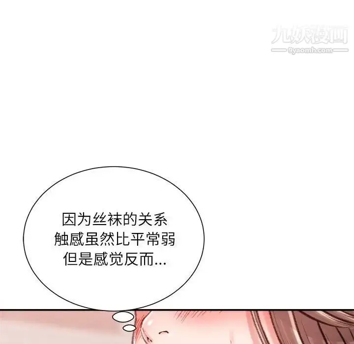 漫画《不务正业》第13话第122张图
