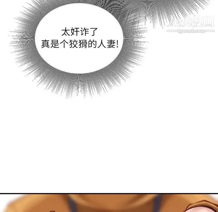 漫画《不务正业》第13话第134张图