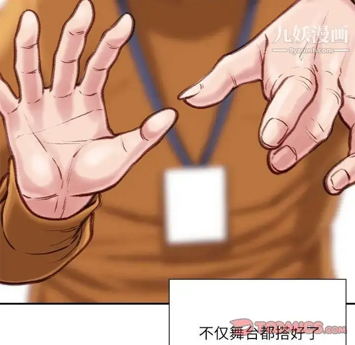 漫画《不务正业》第13话第135张图