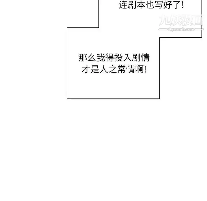 漫画《不务正业》第13话第136张图