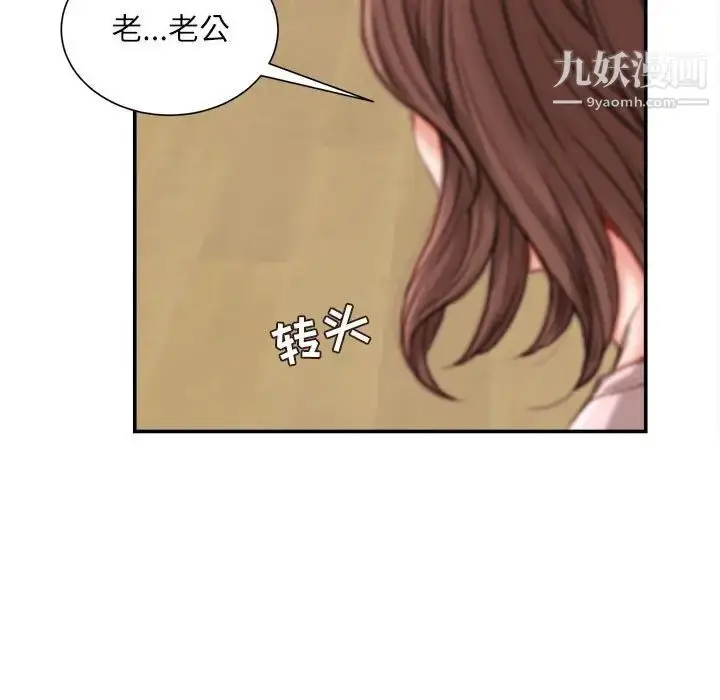 漫画《不务正业》第13话第14张图