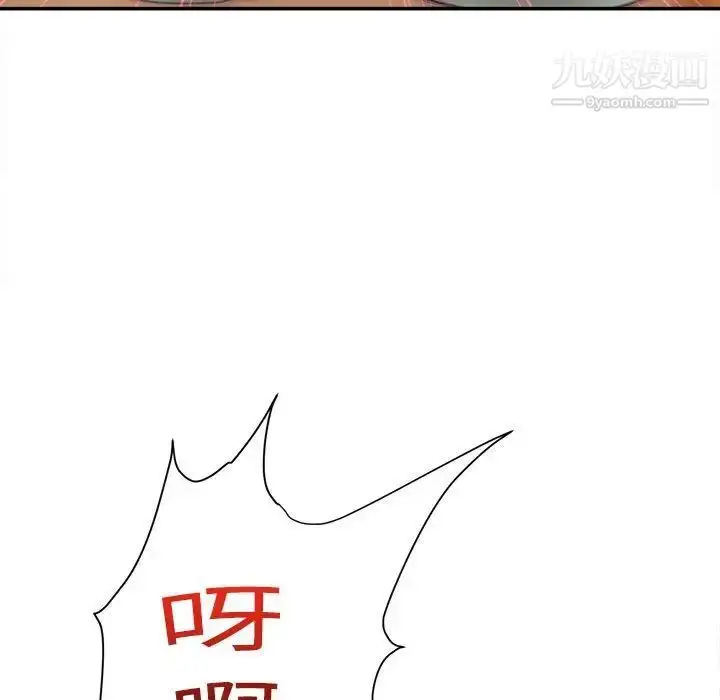 漫画《不务正业》第13话第140张图