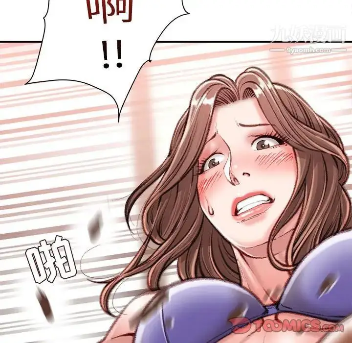 漫画《不务正业》第13话第141张图
