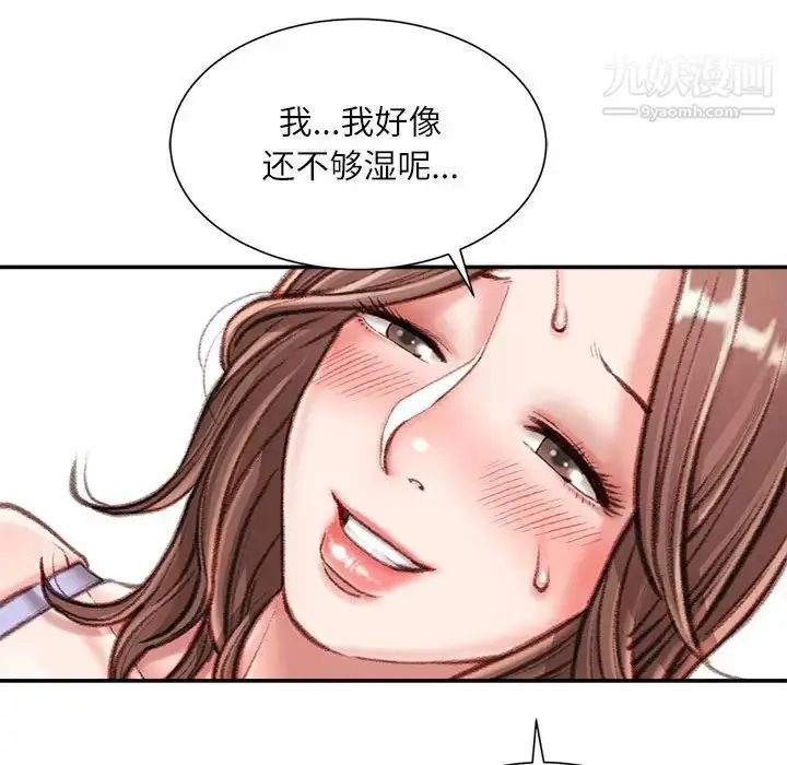 漫画《不务正业》第13话第146张图