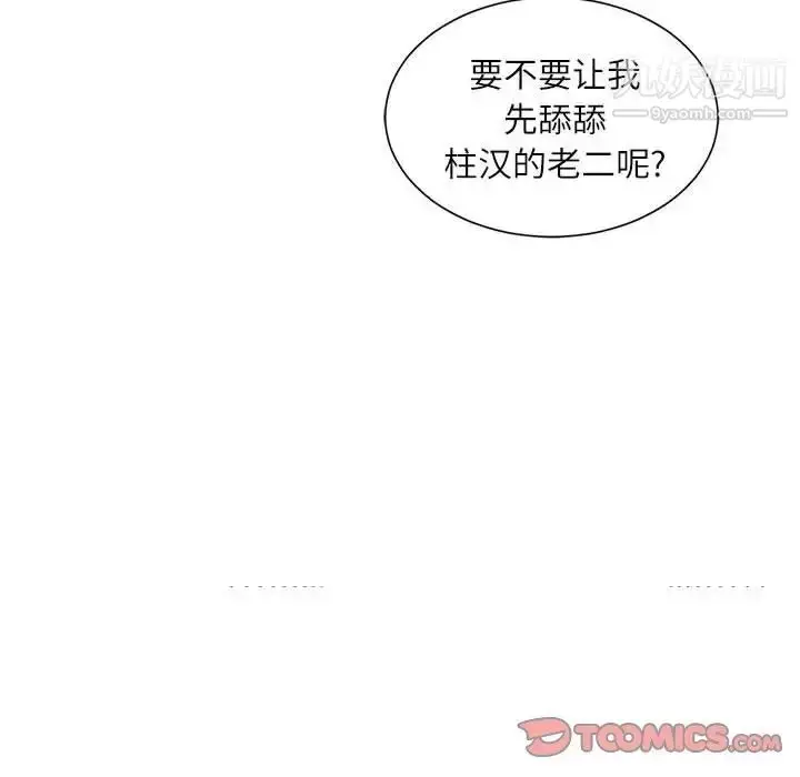 漫画《不务正业》第13话第147张图