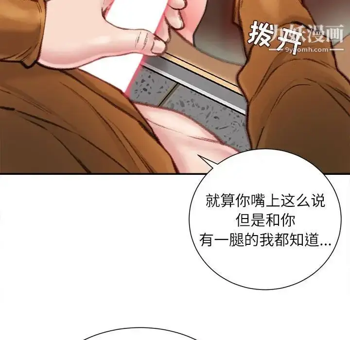 漫画《不务正业》第13话第151张图