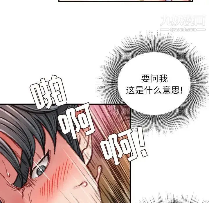 漫画《不务正业》第13话第162张图