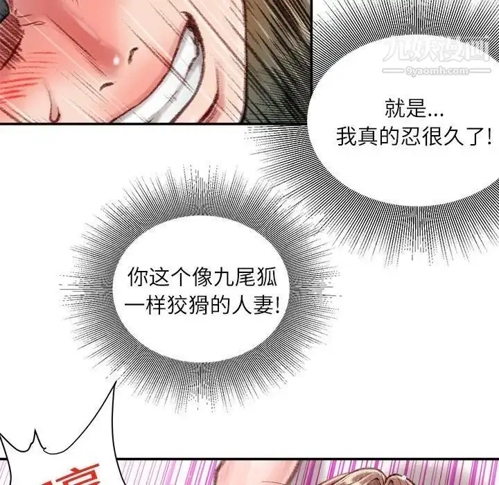 漫画《不务正业》第13话第163张图