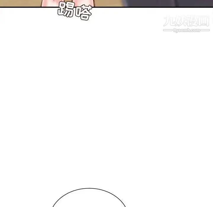 漫画《不务正业》第13话第17张图