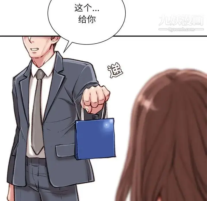漫画《不务正业》第13话第18张图