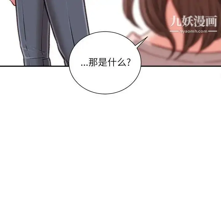 漫画《不务正业》第13话第19张图