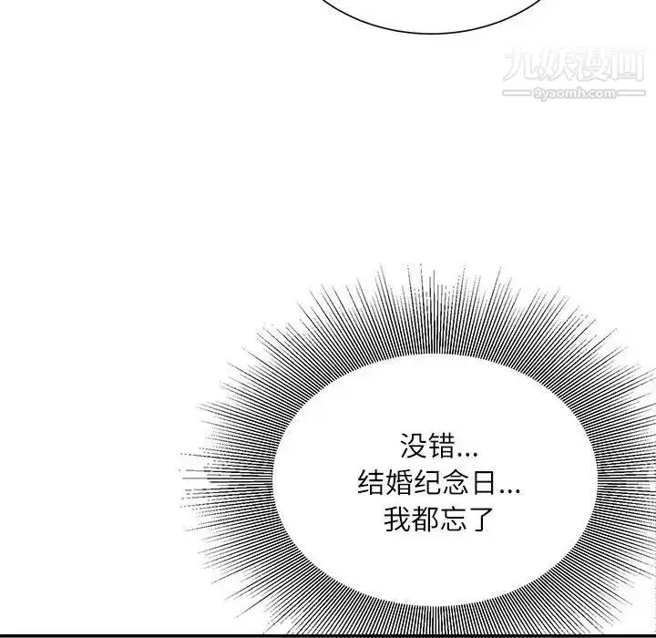 漫画《不务正业》第13话第22张图