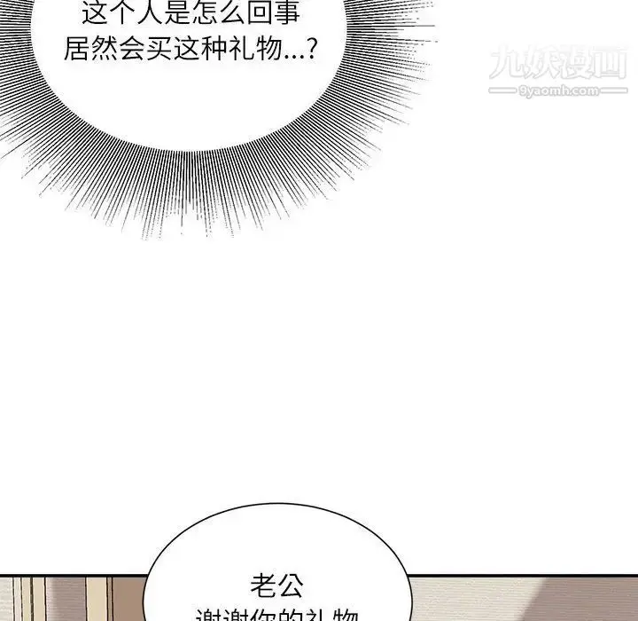 漫画《不务正业》第13话第24张图