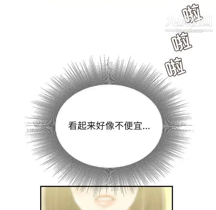 漫画《不务正业》第13话第26张图