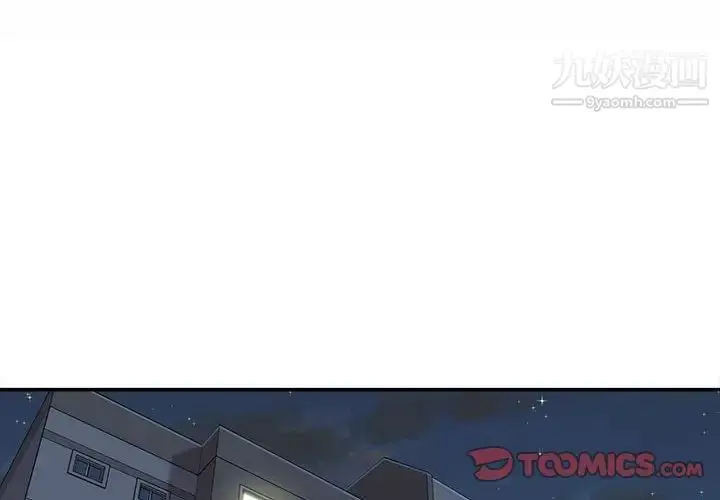 漫画《不务正业》第13话第3张图