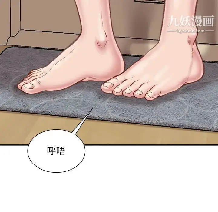 漫画《不务正业》第13话第30张图